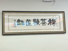 -龙华素斋(龙华路店)