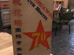 -苏州桃花坞国际青年旅舍