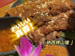 -觅山云南菜(泊富ICITY店)