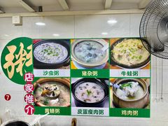 -汤氏美食台山水步特色黄鳝饭(龙津东路店)