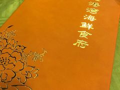 -盛港湾海鲜食府(黄沙店)