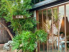 -花间茶(华侨城创意园店)