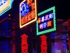 -钳真多钓虾馆·小龙虾海鲜烧烤(九六广场店)