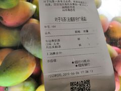 账单-叶子与茶(苏宁广场店)
