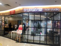 -时尚殿堂hair salon