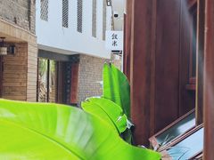 -银米·云南传统过桥米线(双廊黑金冠店)