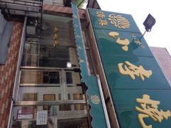 小李烧鸡店(西北角店)-小李烧鸡(西北角总店)