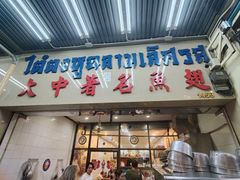 -大中鱼翅 Taitong Shark Fin