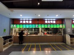 门面-北京舞蹈学院食堂