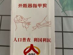 -景园小区