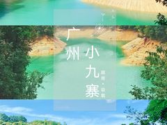 -广州市流溪河国家森林公园