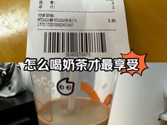 -CoCo都可(建外SOHO店)
