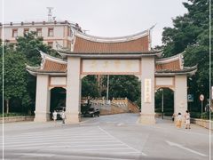 -集美学村