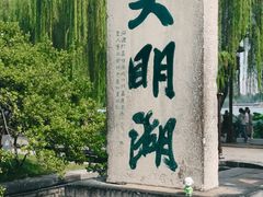 -济南大明湖景区