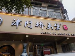 -桥头堡·坤德餐厅(滨江道店)