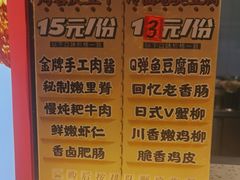 -乐乐姐超级土豆(中关村5号店)