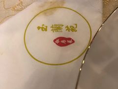 -得丘礼享谷·玉兰苑