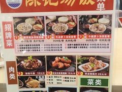 -陈记汤饭(水巷口店)