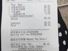 账单-星巴克(北京南站2B检票口)