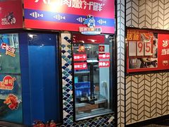 -鱼酷活鱼烤鱼(梅江印象城店)