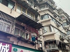 -清真·金宏兴鸭子店(明瓦廊店)