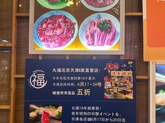 -丸福烤肉(君隆广场店)
