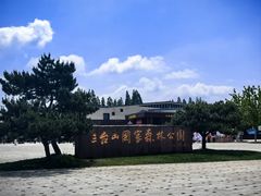 -江苏三台山国家森林公园