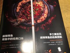 菜单-烤匠麻辣烤鱼(万象城店)