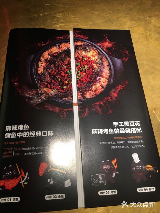 烤匠麻辣烤鱼(万象城店)菜单图片