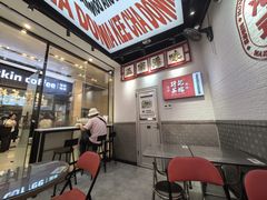 -孖记茶档·热腾茶餐(荔湾领展广场店)