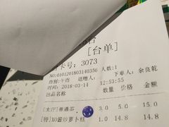 -又一间茶点轩(百汇广场店)
