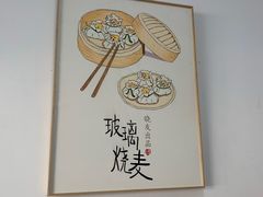 -晓友烧麦(光华村店)