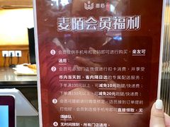 -麦陌(大卫城店)