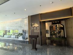 -松鹤楼·非遗·苏帮菜(融科店)