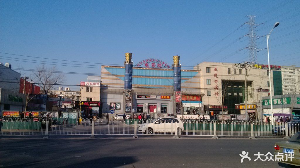 五道口工人俱乐部电影院门面图片 - 第47张