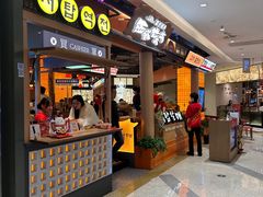 -西塔老太太泥炉烤肉(芜湖黑金冠首店)