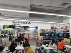-山姆餐吧(山姆会员商店店)