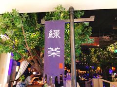 -绿茶餐厅(乐峰广场店)