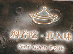 -黄记煌三汁焖锅(新佳丽江汉路店)