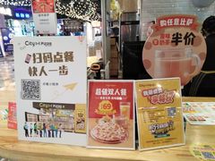 -City1+1城市比萨·意面(欧亚奥莱吉林街店)