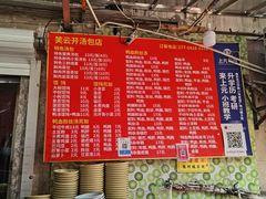 -笑云开汤包店(网巾市店)