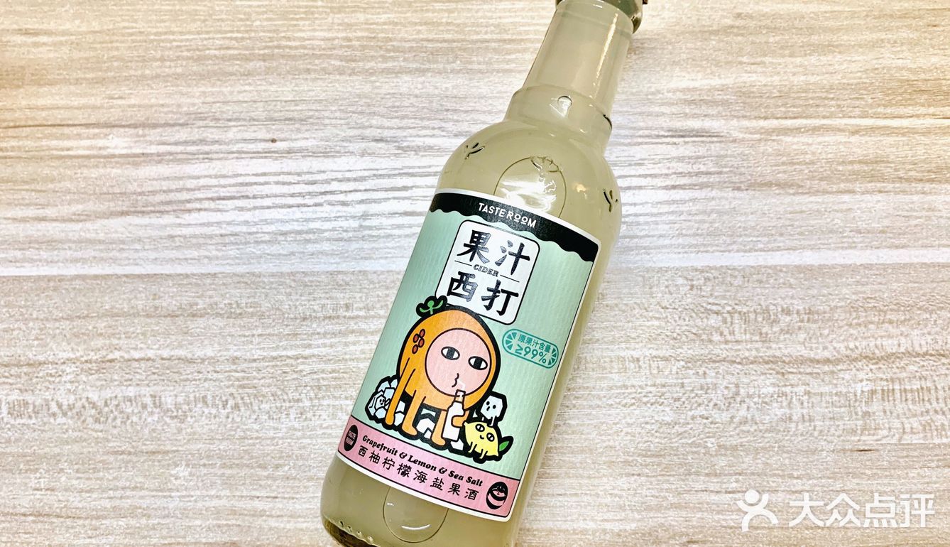 好物安利 | 原果汁发酵🍎TasteRoom果汁西打