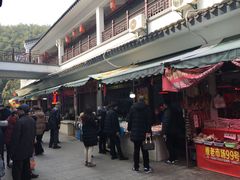 -长兴慧子土特产茶行