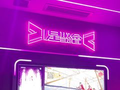 -星聚会KTV X Party(上海真如中海环宇城店)