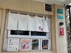 -柒鉦·日式豚骨拉麵(常德路店)