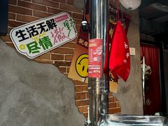 -幸福小串·地摊小炉子(三阳路店)
