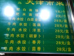 -来顺成饭庄
