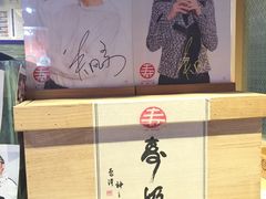 景观位-寿奶茶·鲜奶与茶(合生汇购物中心店)
