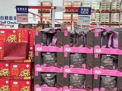 -山姆会员商店(上海浦东店)