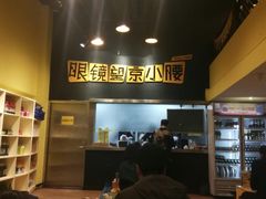 -望京小腰(北京总店)